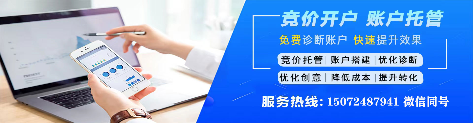 迁安百度广告竞价